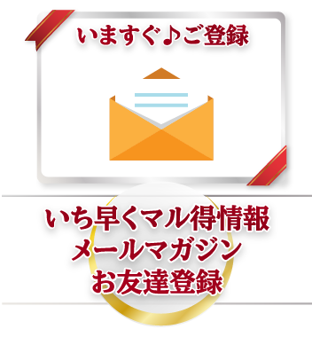 メールとLINE