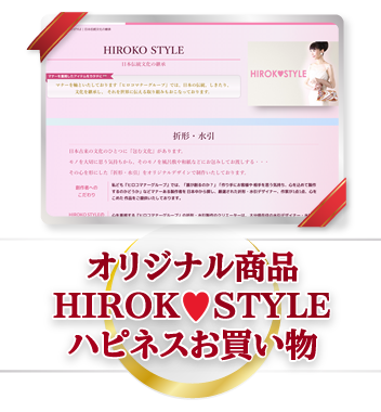 HIROK♥STYLE SHOPPING