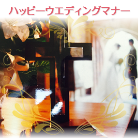 ️ご成婚者続出と大好評 